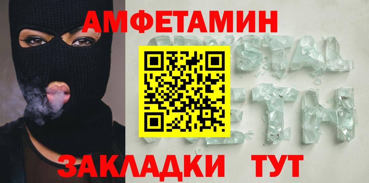 Павловский Посад  Амфетамин  Вход с VPN  АМФ VHQ 