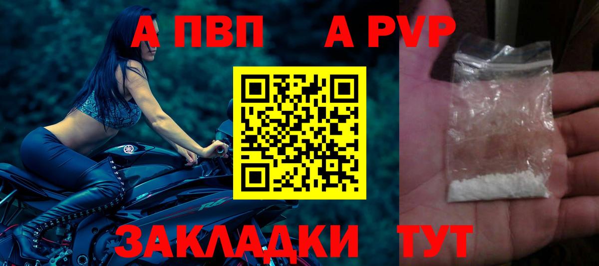 Альфа ПВП  Alpha-PVP СК КРИС  Alpha PVP Crystall  Вход с VPN  Альфа ПВП мука  Павловский Посад 