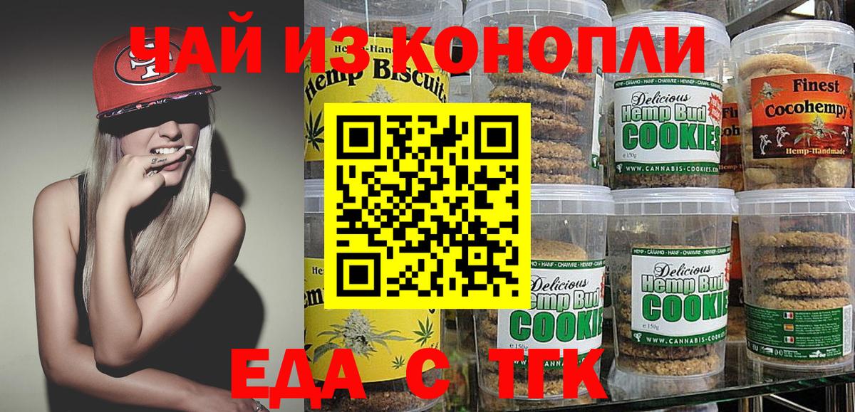 Павловский Посад  Еда ТГК марихуана  Вход с VPN 