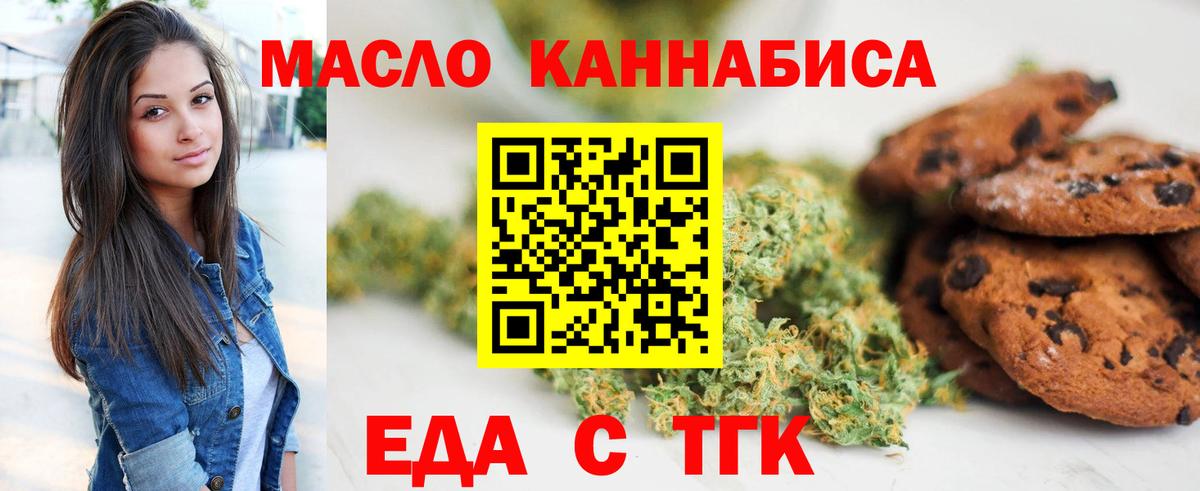 Печенье с ТГК конопля Павловский Посад