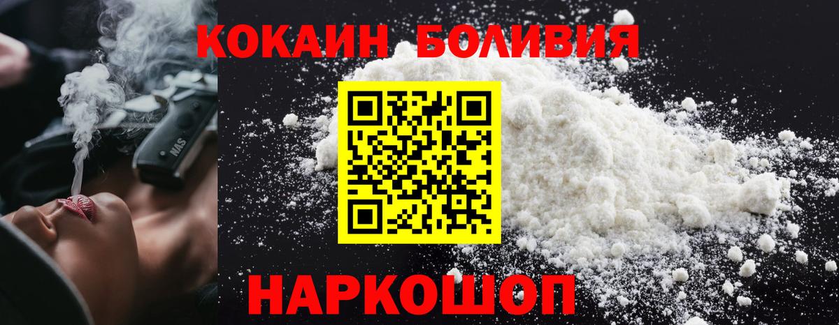 COCAIN Перу  Вход с VPN  COCAIN  COCAIN 97%  Павловский Посад 