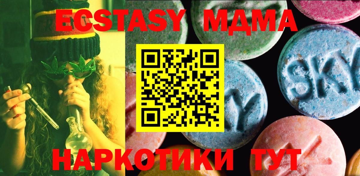 ЭКСТАЗИ mix  ЭКСТАЗИ Punisher  Павловский Посад  купить  сайты  Вход с VPN  Ecstasy 