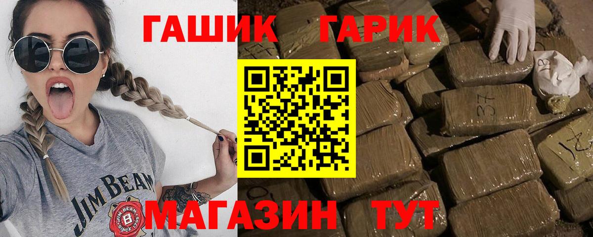 Павловский Посад  ГАШИШ hashish  Вход с VPN  Гашиш  ГАШ Cannabis 