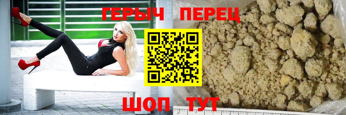 ГЕРОИН  Героин герыч  Вход с VPN  Павловский Посад 