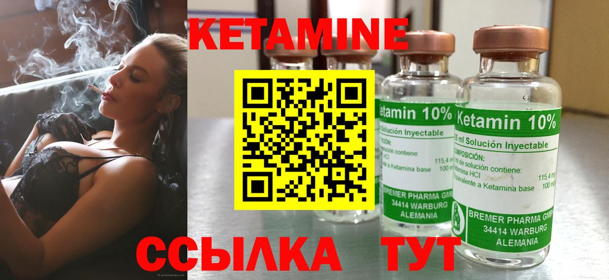 Кетамин ketamine  Вход с VPN  Павловский Посад 