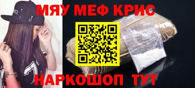 MESCALINE Рузаевка