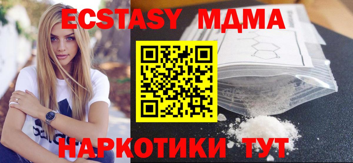 МДМА молли Павловский Посад