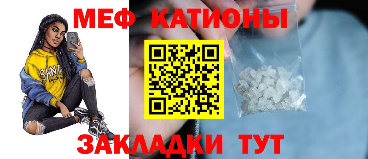 Мефедрон мяу мяу  даркнет сайт  Вход с VPN  Павловский Посад  МЯУ-МЯУ кристаллы  МЯУ-МЯУ 