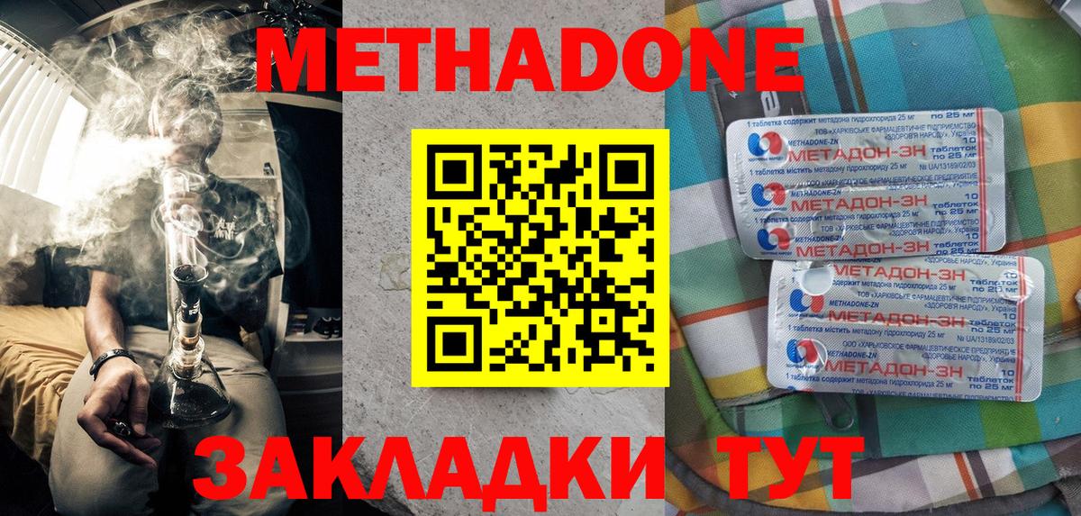 Павловский Посад    маркетплейс  Вход с VPN  МЕТАДОН белоснежный 