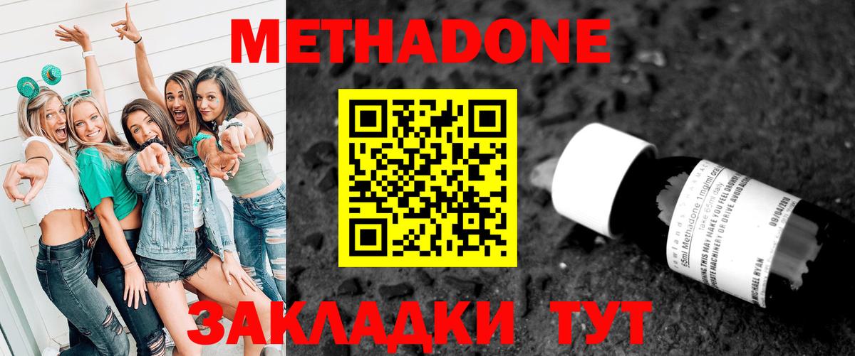 Метадон VHQ Павловский Посад