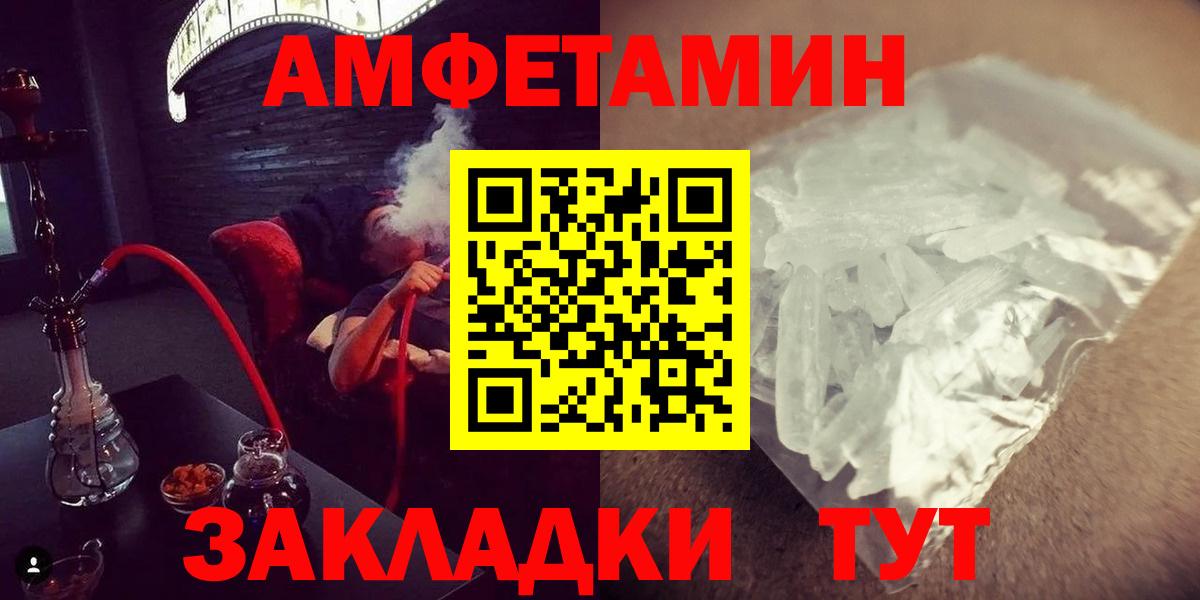 МЕТАМФЕТАМИН кристалл  Первитин  Павловский Посад  Вход с VPN 