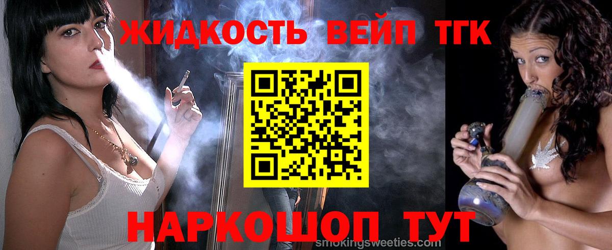 купить наркотики цена  Дистиллят ТГК Wax  Вход с VPN  Павловский Посад  Дистиллят ТГК жижа 