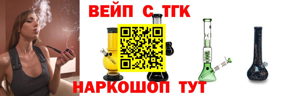 Дистиллят ТГК концентрат Павловский Посад