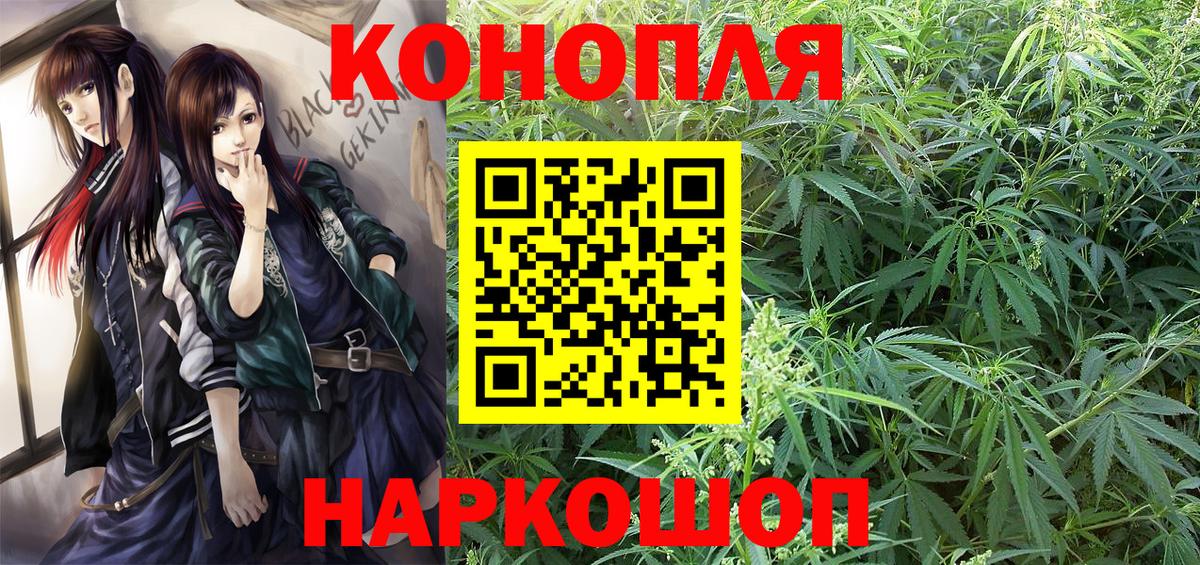Бошки марихуана планчик  Вход с VPN  Канабис Ganja  Павловский Посад  МАРИХУАНА планчик  Марихуана White Widow 